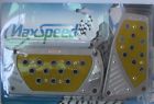 06-557ay Maxspeed Universal Pedal Cover