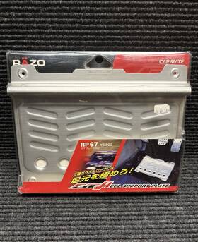 Rp-67 Razo Carmate Gt Heel Support Plate Aluminum Rp 67 Japan Nos Unused