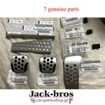 Nissan Genuine Oem Gt-r Aluminum Gas Brake Clutch Footrest Pedals Cover Set. Fixed Price $230.00.