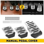 3PCS Silver Non Slip Manual Gas Brake Foot Pedal Pad Cover With Screws Universal. Fixed Price $11.99.