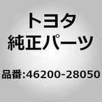 Toyota 46200-28050 Pedal Assy, Parking Brake For Noah Voxy ZRR80 ZWR80. Fixed Price $157.00.