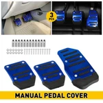 Blue Car Clutch Brake Gas Pedals Pad Cover Kit Fits For Manual Universal. Fixed Price $12.34.