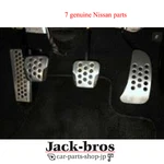 Nissan Genuine R34 R33 R32 240SX 200SX 300ZX 350Z Aluminum Pedal Footrest Set. Fixed Price $234.00.