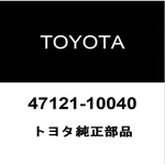 Genuine Oem Toyota Gr Yaris Brake Pedal Pad P/n 47121-10040. Fixed Price $97.70.